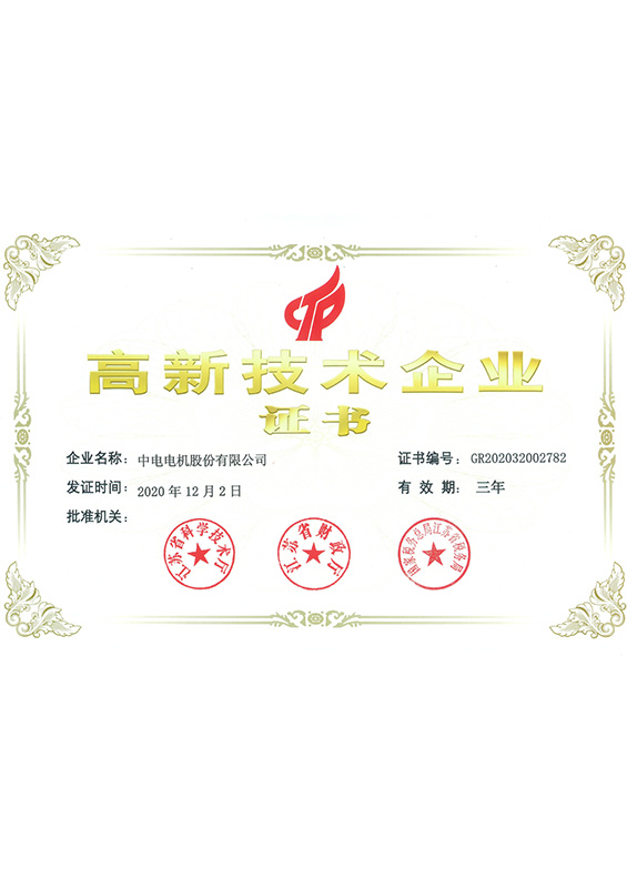 中国电子竞技产业杰出贡献奖