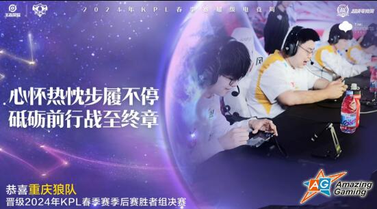 2024KPL春季季后赛赛尊龙凯时复盘苏州KSG对阵重庆狼队