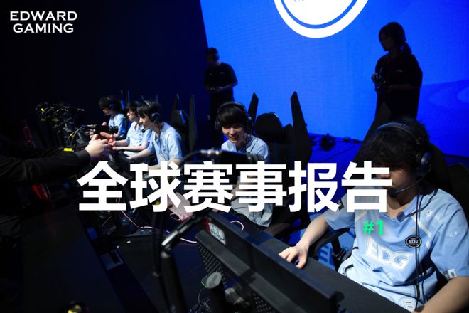 2024全球赛事报告:LCK夏季赛本周开赛LPL“神仙打架”?
