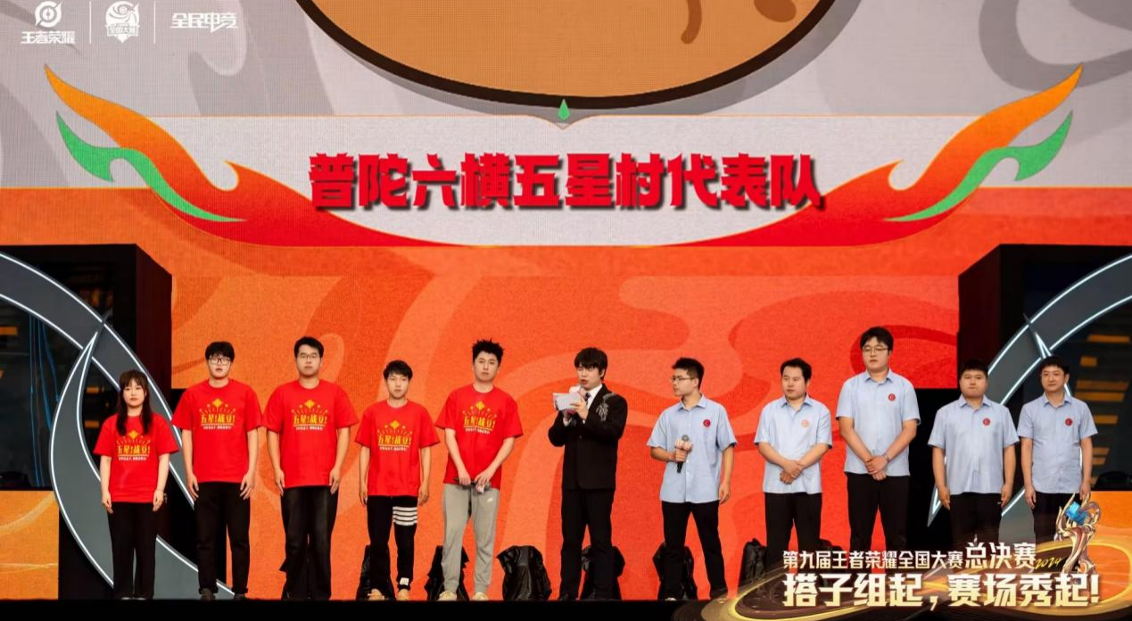 2024虎牙乡村运动会——全村荣耀浙江普陀六横站开启在即(图3)