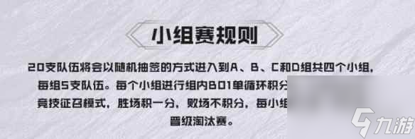 《lol》2024近期比赛介绍(图4)