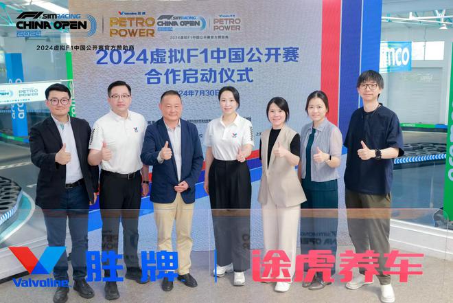 电竞与传统体育再融合虚拟F1中国公开赛开启新玩法