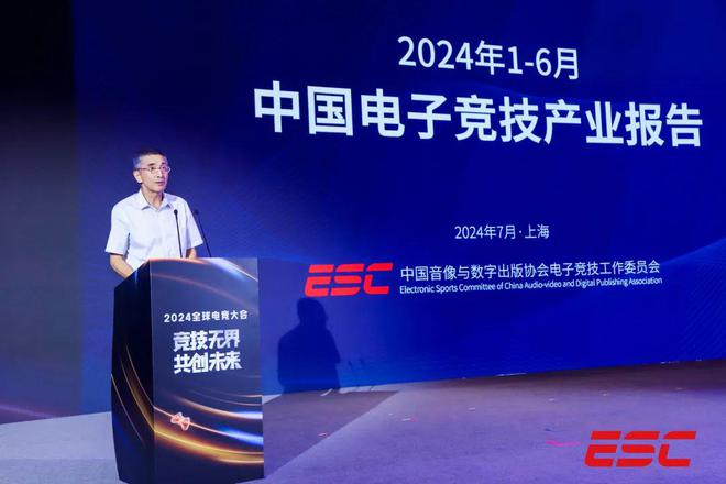 竞技无界共创未来！2024全球电竞大会在上海静安举行(图5)