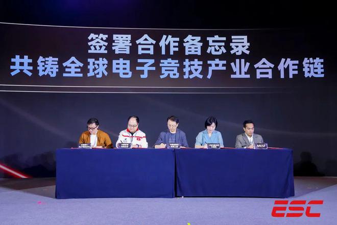 竞技无界共创未来！2024全球电竞大会在上海静安举行(图2)