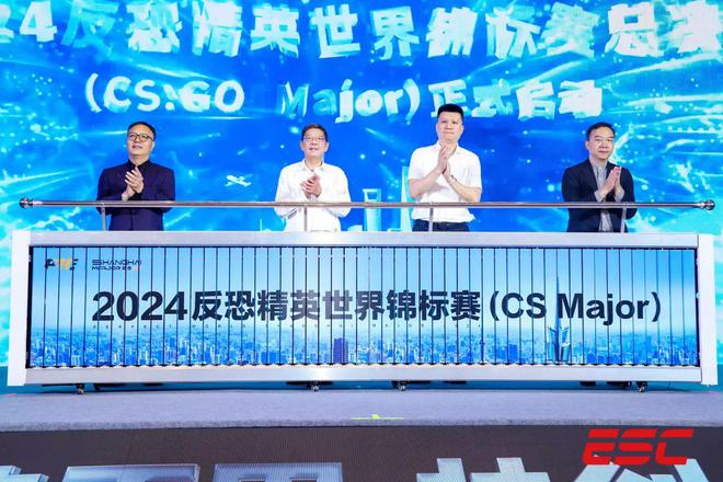 竞技无界共创未来！2024全球电竞大会在上海静安举行(图3)