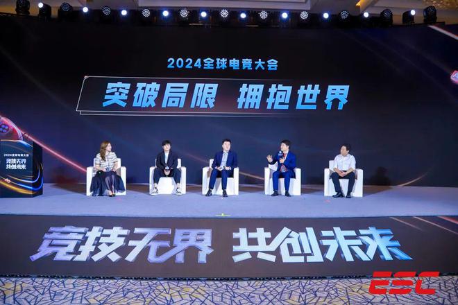竞技无界共创未来！2024全球电竞大会在上海静安举行(图6)