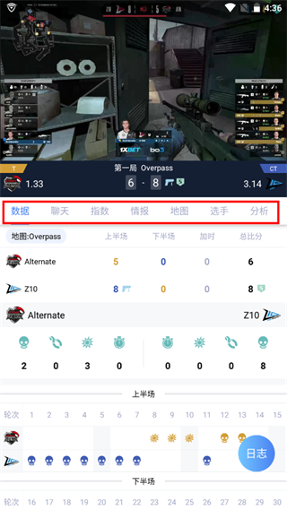 极速电竞赛事平台(图4)