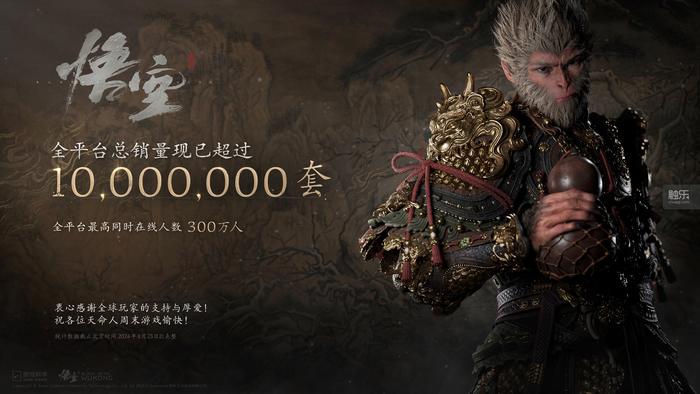触乐本周行业大事:《黑神话:悟空》引发热潮网易、西山居、B站发布Q2财报