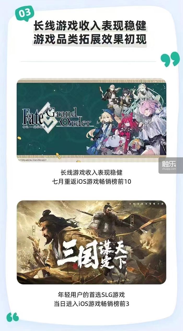 触乐本周行业大事：《黑神话：悟空》引发热潮网易、西山居、B站发布Q2财报(图3)