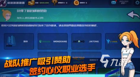 电竞经营类游戏大全2024热门的电竞经营游戏盘点(图3)