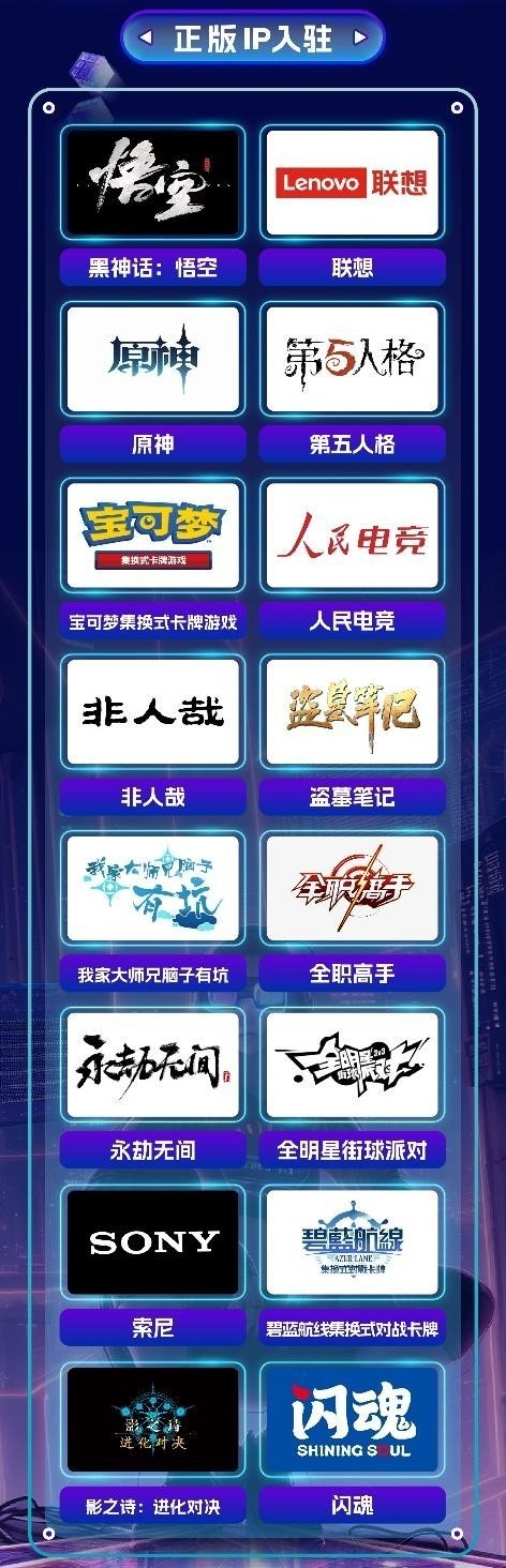 先睹为快!2024ESCC国际大学生电竞邀请赛暨全球(成都)数字电竞生态展