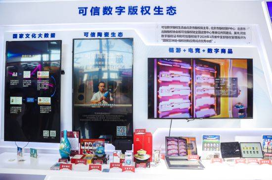 服贸会区块链应用大放异彩：链游、卡牌、体育、电竞、文旅将迎来重大变革(图1)