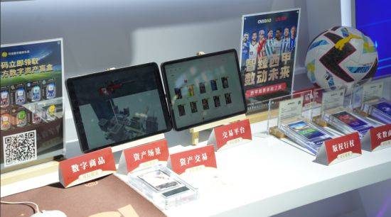 服贸会区块链应用大放异彩：链游、卡牌、体育、电竞、文旅将迎来重大变革(图3)