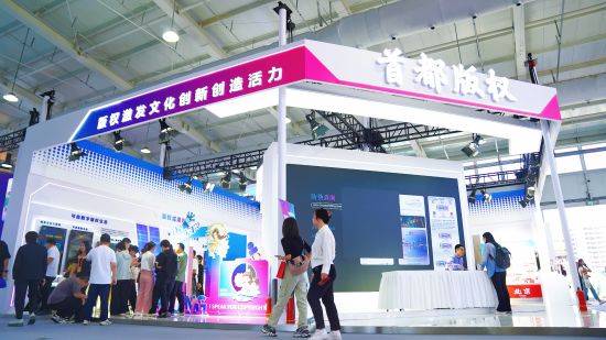 服贸会区块链应用大放异彩：链游、卡牌、体育、电竞、文旅将迎来重大变革(图2)