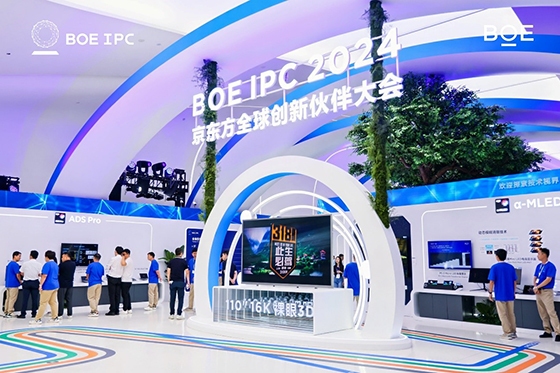 2024京东方全球创新伙伴大会举行战略升维“第N曲线”理论引领产业高质永续发展(图5)