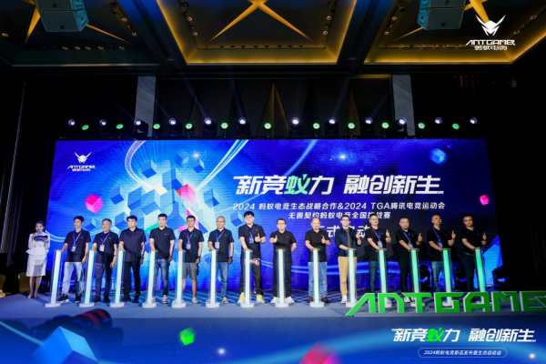 2024TGA腾讯电竞运动会无畏契约蚂蚁电竞全国挑战赛火热报名中