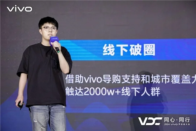 2024VDC游戏生态分会场：共创共赢开启游戏新篇章(图5)