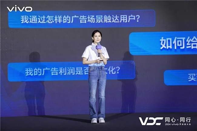 2024VDC游戏生态分会场：共创共赢开启游戏新篇章(图7)