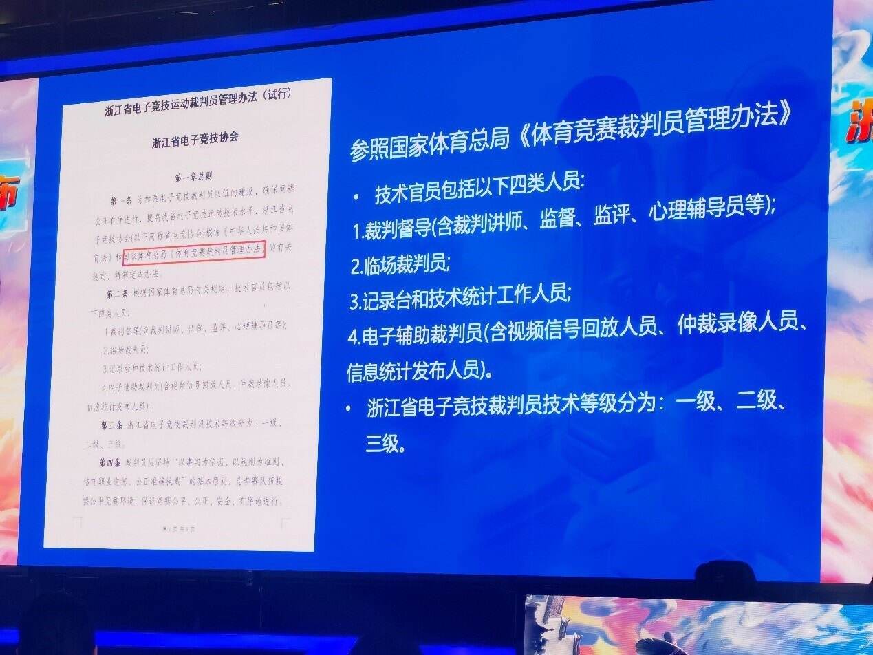 【年终盘点】请回答2018：浙江体育圈的10个2018故事(图8)