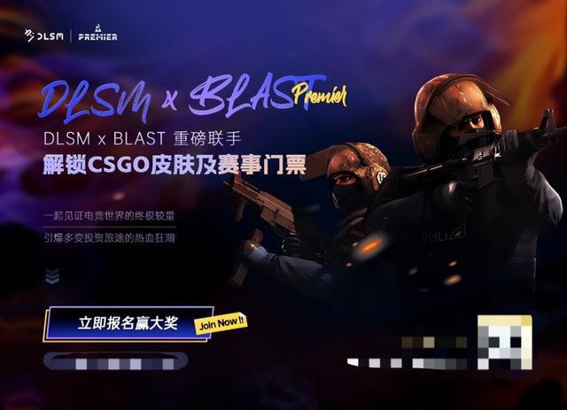DLSM集团宣布成为BLASTPremier2024世界总决赛合作伙伴(图3)