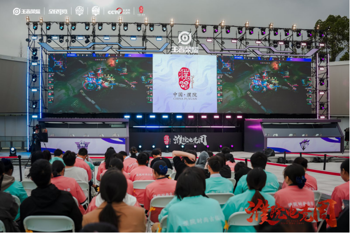 濮院电竞周第五比赛日综述(图1)