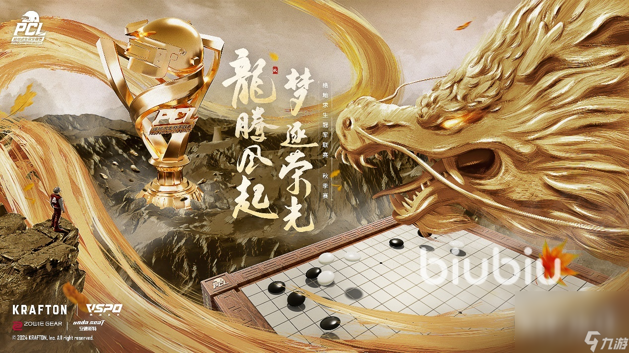 2024PUBG赛事有哪些绝地求生赛事赛程情况一览(图1)