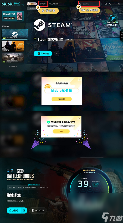 2024PUBG赛事有哪些绝地求生赛事赛程情况一览(图6)