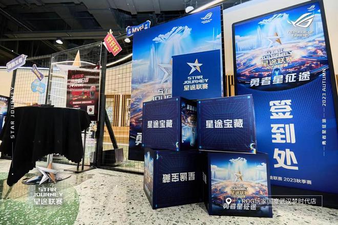 星途联赛S7电竞梦想即刻起飞(图4)