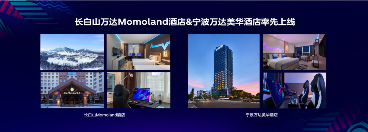 “电竞+文旅”爆火竞盛酒店为何能成开路先锋？(图3)