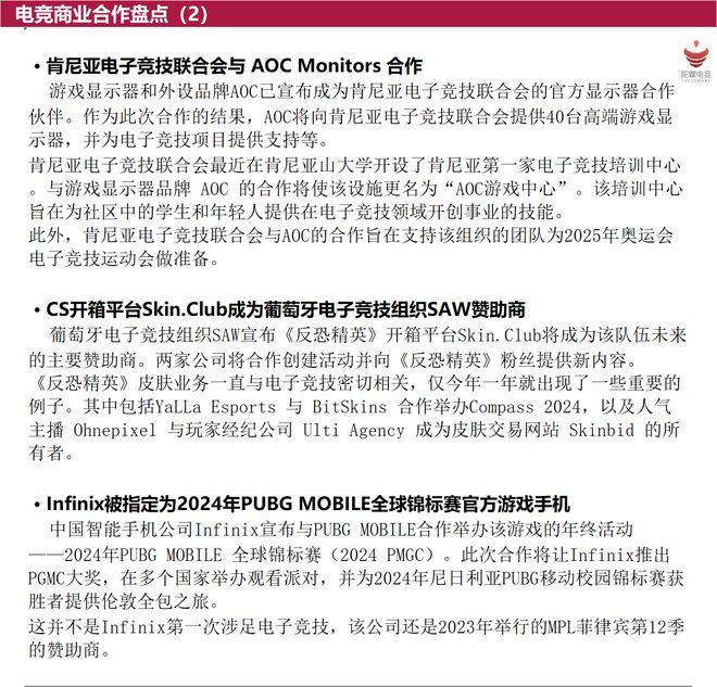 陀螺电竞周报丨PRX斩获无畏契约源能亚洲邀请赛冠军(图3)