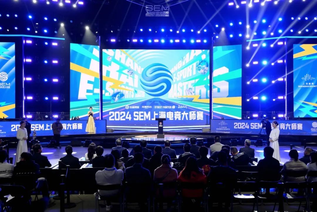 全球百余名高手激战“宇宙电竞中心”！2024上海电竞大师赛揭幕(图2)