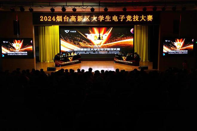 “王者”当自强!2024高新区大学生电竞大赛突围赛八强出炉