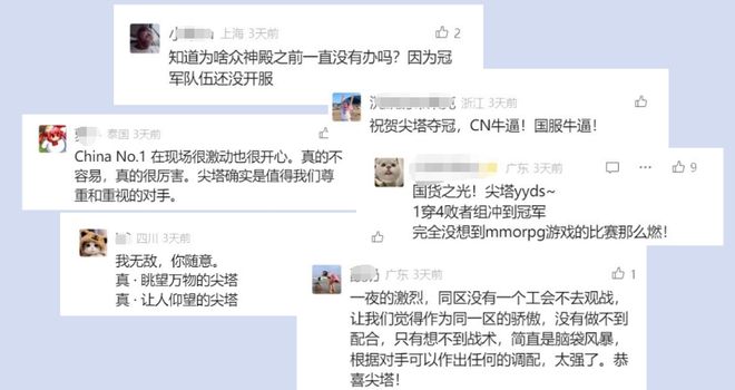 国服玩家终于拿下仙境传说电竞世界冠军!