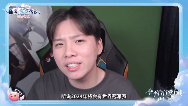 国服玩家终于拿下仙境传说电竞世界冠军！(图7)