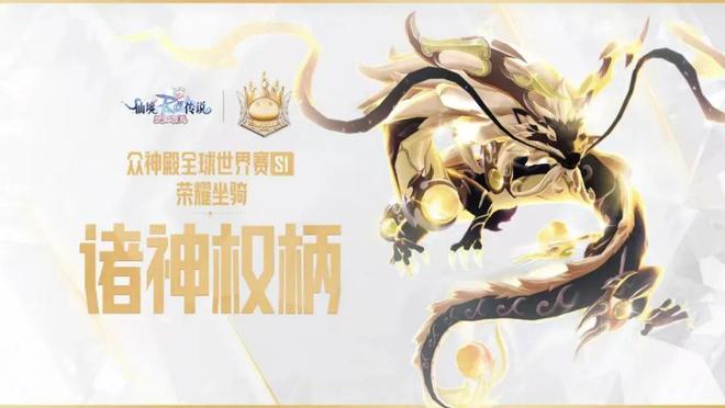 国服玩家终于拿下仙境传说电竞世界冠军！(图9)