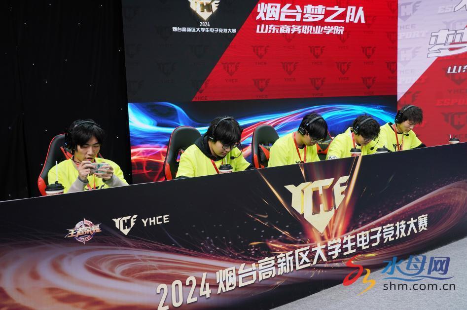 2024烟台高新区大学生电子竞技大赛落幕