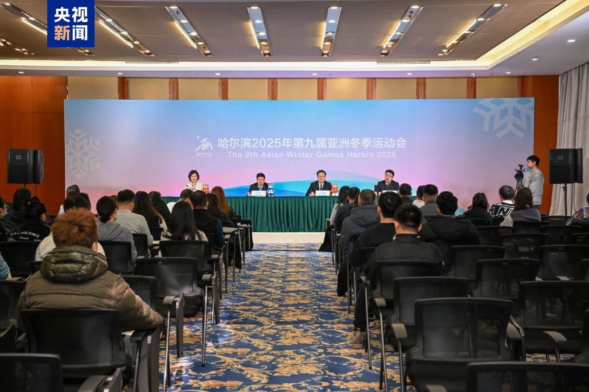 亚冬会筹办工作有序推进比赛场馆进行实战化测试演练(图1)