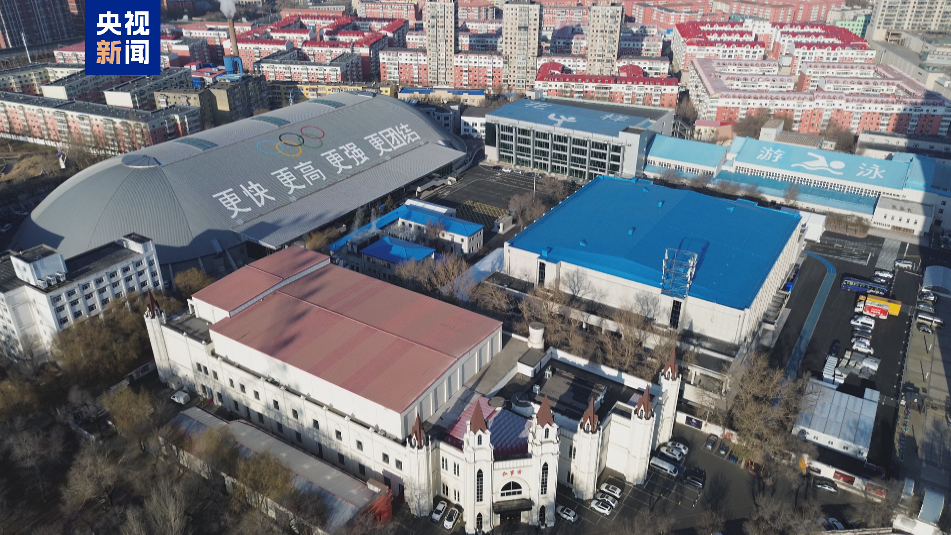 亚冬会筹办工作有序推进比赛场馆进行实战化测试演练(图2)