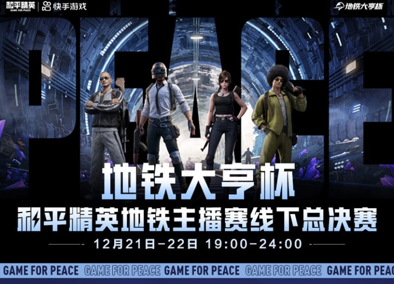 2024地铁大亨杯完美收官总决赛线万(图1)