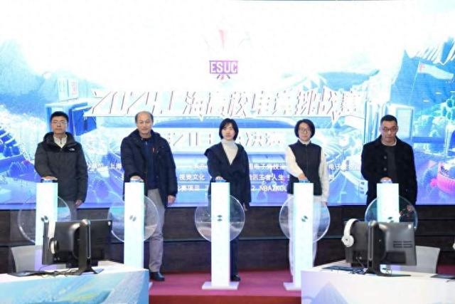 全市31所高校近千名学生参与2024上海高校电竞挑战赛总决赛落幕