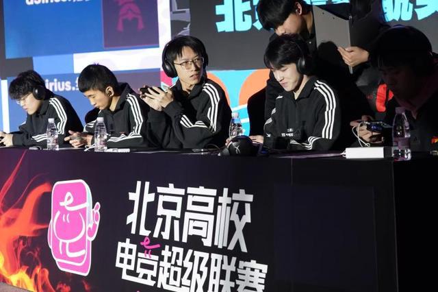 2024北京高校电竞总决赛于西城举办(图2)