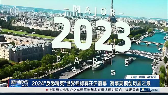 中国电竞2024：城市战争“寻根”(图2)