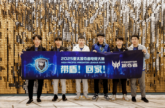 AGY出征马来西亚！2025亚太掠夺者电竞大赛拉开战幕！(图2)