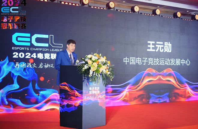 前瞻2025电子竞技和TA的朋友们