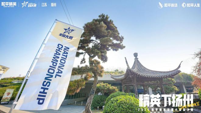 从和平精英全国大赛总决赛看见“大众电竞”的未来(图5)