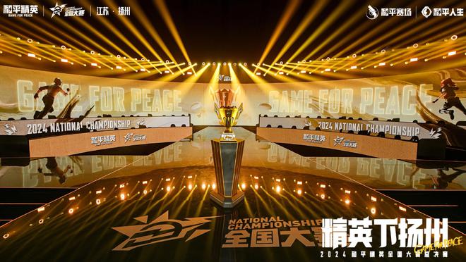 从和平精英全国大赛总决赛看见“大众电竞”的未来(图7)
