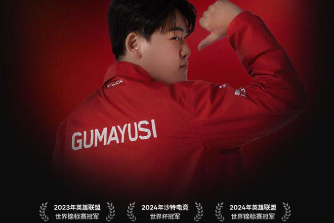 虽然坐在替补席但T1冠军选手Gumayusi开课!