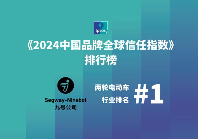 重磅合作！九号公司牵手无畏契约电竞年轻化战略新版图(图3)