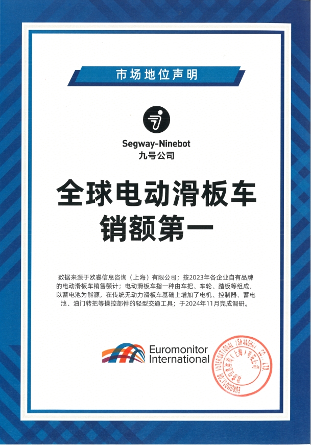 九号公司官宣合作2025无畏契约大师赛暨全球冠军赛年轻化战略再升级(图2)