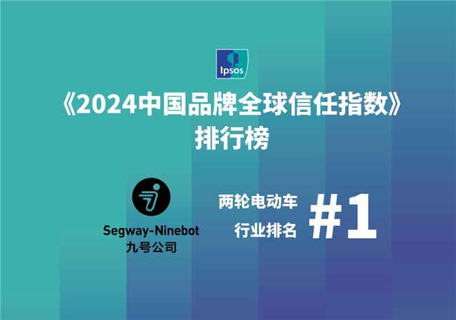 九号公司官宣合作2025无畏契约大师赛暨全球冠军赛年轻化战略再升级(图3)